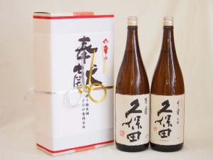 地鎮祭用奉献酒 新潟県日本酒2本セット(朝日酒造 久保田百寿 千寿 1800ml×2本)デザイン書道家 榮田清峰作一デザイン2番(金銀水引・文化