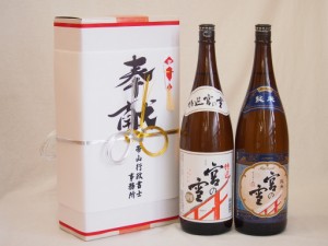 地鎮祭用奉献酒 三重県日本酒2本セット(宮崎本店 宮の雪純米酒 特選 1800ml×2本)デザイン書道家 榮田清峰作一デザイン1番(金銀水引・文