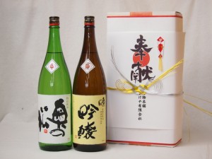 地鎮祭用奉献酒 福島県日本酒2本セット(奥の松 特別純米 吟醸 1800ml×2本)デザイン書道家 榮田清峰作一デザイン3番(金銀水引・文化タイ