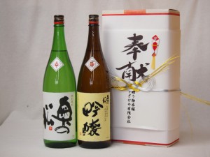 地鎮祭用奉献酒 福島県日本酒2本セット(奥の松 特別純米 吟醸 1800ml×2本)デザイン書道家 榮田清峰作一デザイン1番(金銀水引・文化タイ