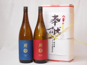 地鎮祭用奉献酒 岩手県日本酒2本セット(南部美人酒造 特別純米 吟醸 1800ml×2本)デザイン書道家 榮田清峰作一デザイン1番(金銀水引・文