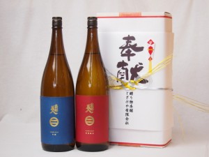 地鎮祭用奉献酒 岩手県日本酒2本セット(南部美人酒造 特別純米 吟醸 1800ml×2本)デザイン書道家 榮田清峰作一デザイン2番(金銀水引・文