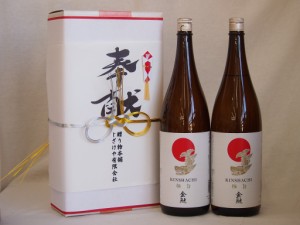 地鎮祭用奉献酒 愛知県日本酒2本セット(金鯱酒造 極旨清酒1800ml×2本)デザイン書道家 榮田清峰作一デザイン1番(金銀水引・文化タイプ）