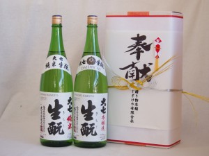 地鎮祭用奉献酒 福島県日本酒2本セット(大七酒造 きもと純米 本醸造1800ml×2本)デザイン書道家 榮田清峰作一デザイン1番(金銀水引・文化