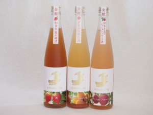 愛知果物キュール3本セット(山田錦吟醸ブレンド グレープフルーツ酒 日本酒ブレンドパッションフルーツ 日本酒ブレンド苺酒) 500ml×3本