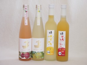 愛知×福島の果物リキュール4本セット(日本酒ブレンドベルガモットオレンジ 日本酒ブレンドパッションフルーツ とろりんご ゆずとろ) 500