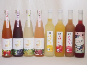 愛知×福島の果物リキュール8本セット(日本酒ブレンドベルガモットオレンジ 日本酒ブレンドパッションフルーツ 純米酒ブレンド巨峰 日本