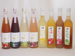 愛知×福島の果物リキュール8本セット(日本酒ブレンドベルガモットオレンジ 日本酒ブレンドパッションフルーツ 純米酒ブレンド巨峰 日本