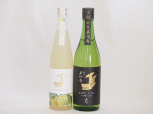 愛知県金鯱梅酒と日本酒2本セット(日本酒ブレンドベルガモットオレンジ 純米夢吟香) 500ml×1本 720ml×1本