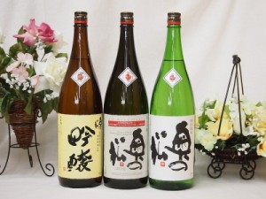 東北日本酒3本セット(奥の松 吟醸(福島県) 奥の松 全米吟醸(福島県) 奥の松 特別純米(福島県)) 1800ml×3本