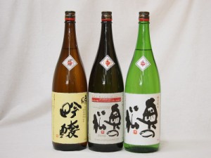 東北日本酒3本セット(奥の松 吟醸(福島県) 奥の松 全米吟醸(福島県) 奥の松 特別純米(福島県)) 1800ml×3本