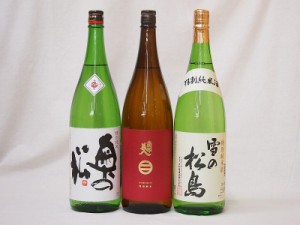 東北日本酒3本セット(奥の松 特別純米(福島県) 南部美人 特別純米(岩手県) 雪の松島 特別純米(宮城県)) 1800ml×3本