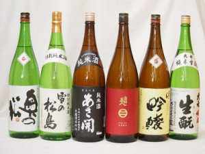 新東北日本酒6本セット(あさ開 昭和旭蔵 純米(岩手県) 奥の松 吟醸(福島県) 奥の松 特別純米(福島県) 大七 生もと 純米(福島県) 南部美人