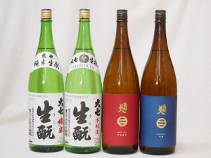 新東北日本酒4本セット(大七 生もと 純米(福島県) 大七 生もと 本醸造(福島県) 南部美人 吟醸(岩手県) 南部美人 特別純米(岩手県)) 1800m