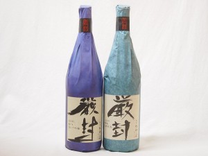 年に一度の新潟限定醸造2本セット(厳封 吟醸 厳封 生貯吟醸) 720ml×2本