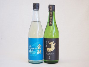 限定醸造2本セット(金鯱 山田錦吟醸原酒生貯蔵 金鯱 純米夢吟香) 720ml×2本