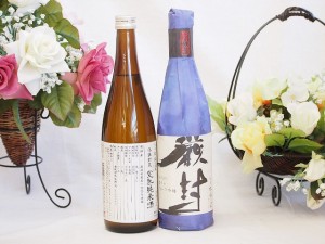 選りすぐり地酒2本セット(厳封 吟醸 ひやおろし低温貯蔵完熟純米) 720ml×2本