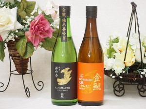 選りすぐり地酒2本セット(金鯱 純米夢吟香 金鯱 完熟ひやおろし本醸造) 720ml×2本