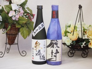 選りすぐり地酒2本セット(厳封 吟醸 無濾過 純米吟醸) 720ml×2本