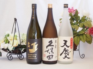 最高峰純米大吟醸飲み比べ3本セット(早川酒造 天慶純米大吟醸(三重県) 久保田 萬寿 純米大吟醸 金鯱 純米大吟醸) 1800ml×3本