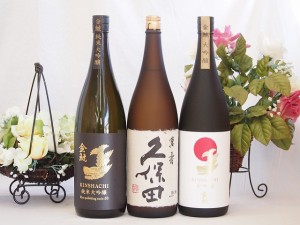 最高峰大吟醸飲み比べ3本セット(金鯱 大吟醸 久保田 萬寿 純米大吟醸 金鯱 純米大吟醸) 1800ml×3本