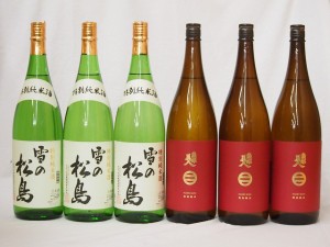 東北銘酒蔵より6本セット(雪の松島 特別純米(宮城県) 南部美人 特別純米(岩手県)) 1800ml×6本