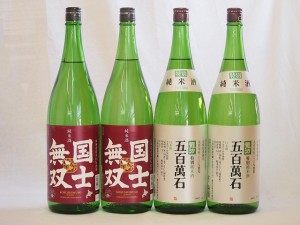 日本酒納得4本セット(国士無双 純米(北海道) 龍力 五百萬石 特別純米(兵庫県)) 1800ml×4本