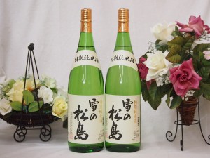 2本セット(雪の松島 特別純米(宮城県)) 1800ml×2本