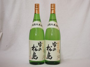 2本セット(雪の松島 特別純米(宮城県)) 1800ml×2本