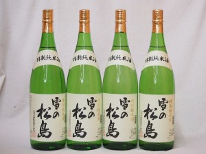 4本セット(雪の松島 特別純米(宮城県)) 1800ml×4本