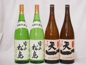 純米酒4本セット(早川酒造 天一純米(三重県) 雪の松島 特別純米(宮城県)) 1800ml×4本