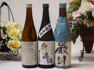 新潟頚城酒造飲み比べ3本セット(厳封 生貯吟醸 ひやおろし低温貯蔵完熟純米 無濾過 純米吟醸) 720ml×3本