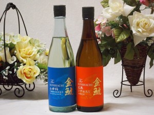 年に一度の限定醸造2本セット(金鯱 山田錦吟醸原酒生貯蔵 金鯱 完熟ひやおろし本醸造) 720ml×2本