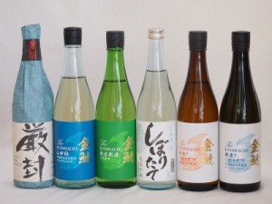 年に一度の限定6本セット(金鯱寒造りしぼりたて特別純米生貯(愛知県) 金鯱寒造りしぼりたて本醸造生貯(愛知県) 金鯱新米生貯(愛知県) 頚