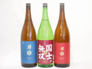 地酒セレクション3本セット(南部美人 特別純米(岩手県) 南部美人 吟醸(岩手県) 国士無双 純米 (北海道)) 1800ml×3本