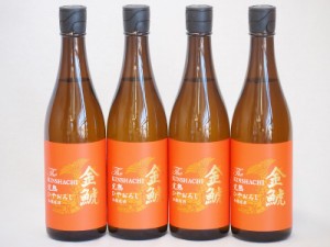 年一度の限定日本酒 金鯱4本セット(夢吟香100%完熟ひやおろし本醸造) 720ml×4本