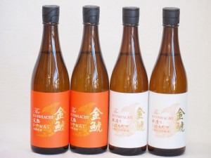 年一度の限定日本酒 金鯱4本セット(夢吟香100%完熟ひやおろし本醸造 夢吟香100%寒造りしぼりたて本醸造生貯蔵) 720ml×4本