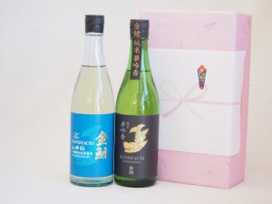 春夏の贈り物ギフト 年に一度の醸造日本酒贈り物2本セット(金鯱 山田錦吟醸原酒生貯蔵 金鯱 純米夢吟香) 720ml×2本