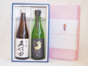 遅れてごめんね♪父の日 日本酒感謝贈り物ボックス2本セット(久保田 百寿 金鯱 純米夢吟香) 720ml×2本