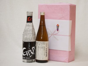 年に一度の醸造日本酒贈り物2本セット(ひやおろし低温貯蔵完熟純米 厳封 特別純米) 720ml×2本