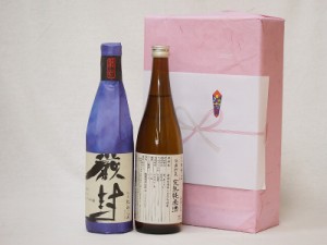 年に一度の醸造日本酒贈り物2本セット(ひやおろし低温貯蔵完熟純米 厳封 吟醸) 720ml×2本