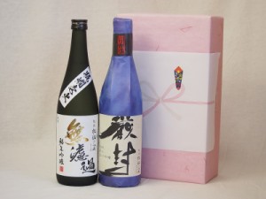 年に一度の醸造日本酒贈り物2本セット(厳封 吟醸 無濾過 純米吟醸) 720ml×2本