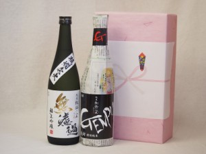 年に一度の醸造日本酒贈り物2本セット(厳封 特別純米 無濾過 純米吟醸) 720ml×2本