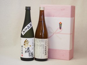年に一度の醸造日本酒贈り物2本セット(ひやおろし低温貯蔵完熟純米 無濾過 純米吟醸) 720ml×2本