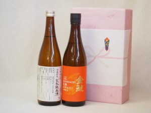 年に一度の醸造日本酒贈り物2本セット(ひやおろし低温貯蔵完熟純米 金鯱 完熟ひやおろし本醸造) 720ml×2本