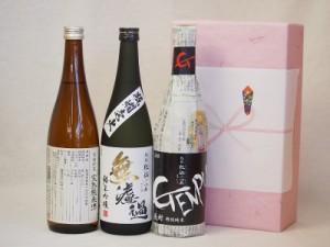 年に一度の醸造日本酒贈り物3本セット(ひやおろし低温貯蔵完熟純米 厳封 特別純米 無濾過 純米吟醸) 720ml×3本