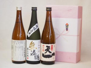 年に一度の醸造日本酒贈り物3本セット(ひやおろし低温貯蔵完熟純米 無濾過 純米吟醸 早川酒造 天一純米(三重県)) 720ml×3本