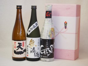年に一度の醸造日本酒贈り物3本セット(厳封 特別純米 無濾過 純米吟醸 早川酒造 天一純米(三重県)) 720ml×3本