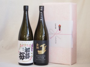 遅れてごめんね♪父の日 めでたい日本酒贈り物2本セット(金鯱 純米吟醸 金鯱 初夢桜 純米吟醸) 1800ml×2本