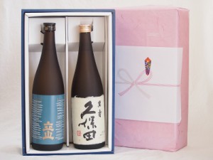 父の日 感謝贈り物日本酒ボックス2本セット(久保田 萬寿 立山 特別本醸造(富山県)) 720ml×2本